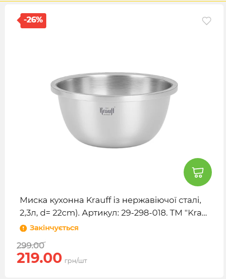 Акція 7 днів АТБ маркет 2026611105059 34