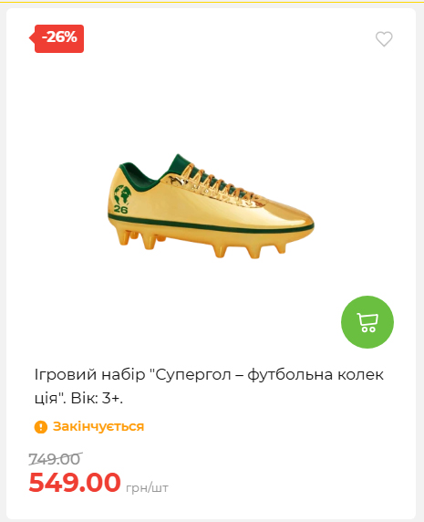 Акція 7 днів АТБ маркет 2026611105059 35