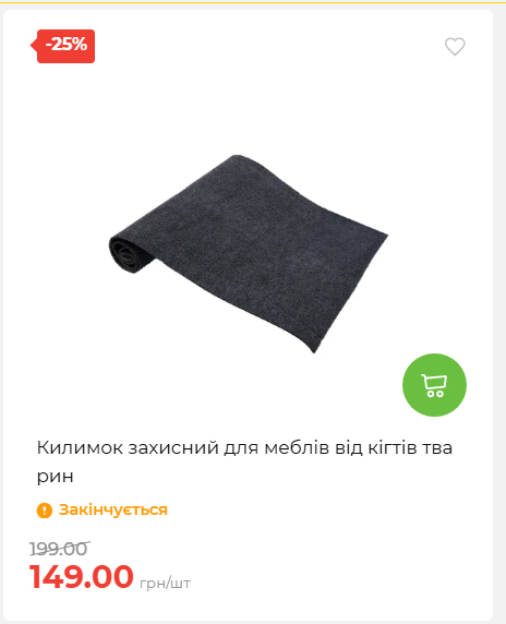 Акція 7 днів АТБ маркет 2026611105059 36