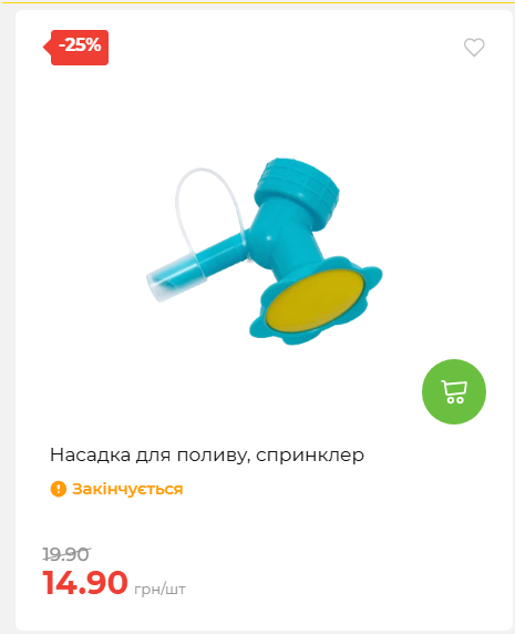 Акція 7 днів АТБ маркет 2026611105059 37
