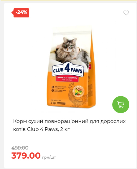 Акція 7 днів АТБ маркет 2026611105059 41