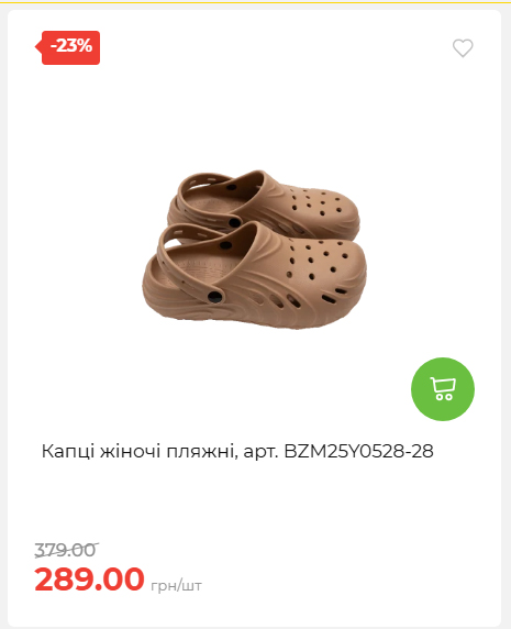 Акція 7 днів АТБ маркет 2026611105059 43
