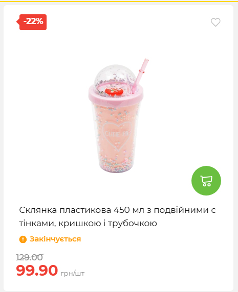 Акція 7 днів АТБ маркет 2026611105059 47