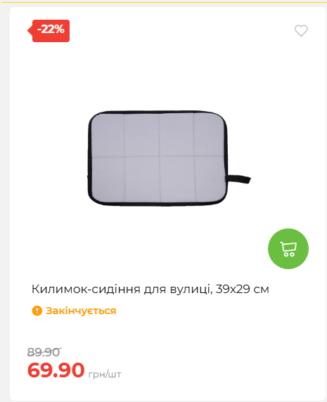 Акція 7 днів АТБ маркет 2026611105059 49