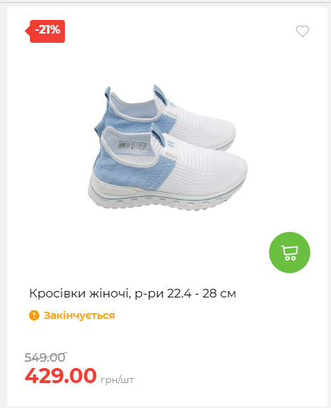 Акція 7 днів АТБ маркет 2026611105059 50
