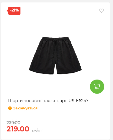 Акція 7 днів АТБ маркет 2026611105059 52