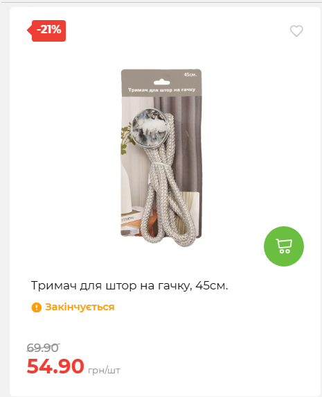 Акція 7 днів АТБ маркет 2026611105059 53