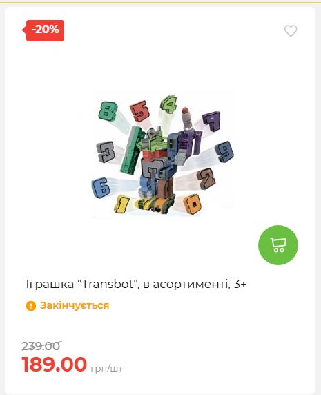Акція 7 днів АТБ маркет 2026611105059 55