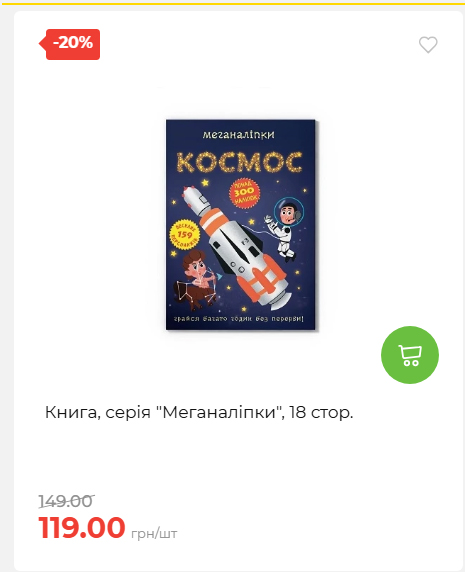 Акція 7 днів АТБ маркет 2026611105059 57
