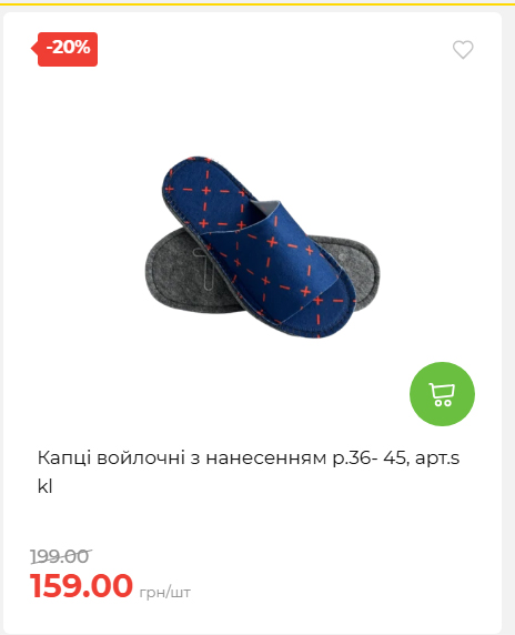 Акція 7 днів АТБ маркет 2026611105059 60