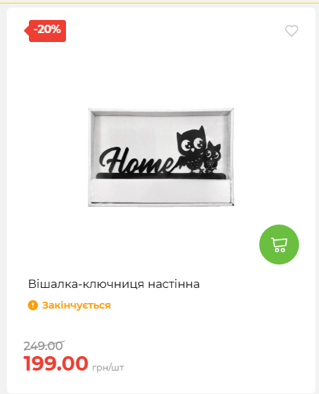 Акція 7 днів АТБ маркет 2026611105059 62