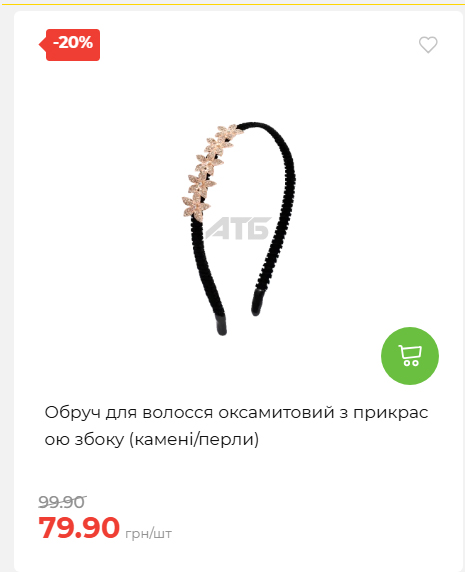 Акція 7 днів АТБ маркет 2026611105059 65