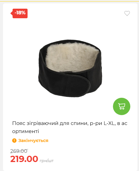 Акція 7 днів АТБ маркет 2026611105059 66