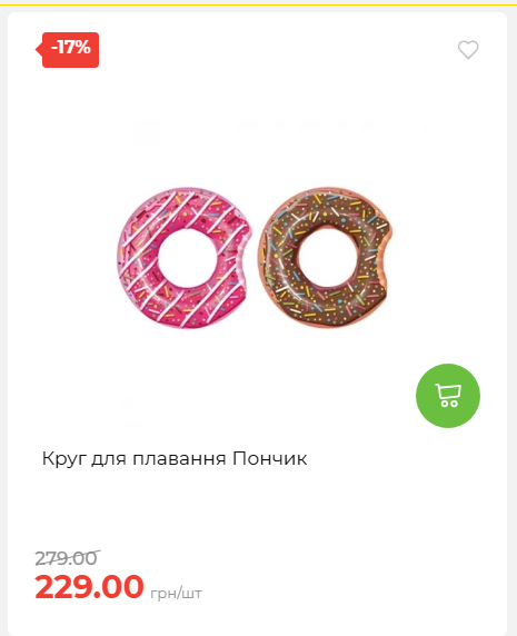 Акція 7 днів АТБ маркет 2026611105059 67