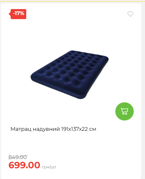Акція 7 днів АТБ маркет 2026611105059 68