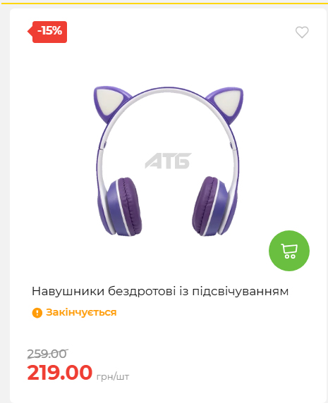 Акція 7 днів АТБ маркет 2026611105059 69