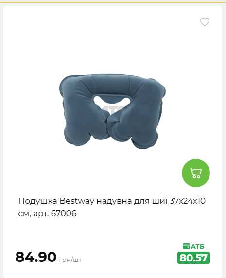 Акція 7 днів АТБ маркет 2026611105059 75