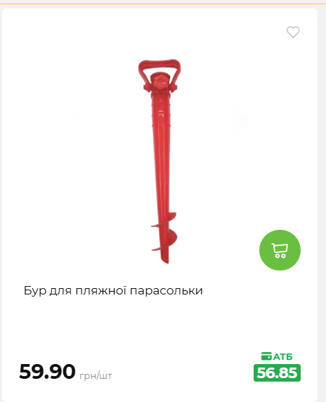 Акція 7 днів АТБ маркет 2026611105059 76