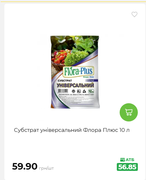 Акція 7 днів АТБ маркет 2026611105059 77