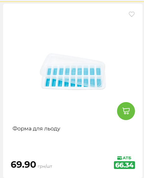 Акція 7 днів АТБ маркет 2026611105059 78