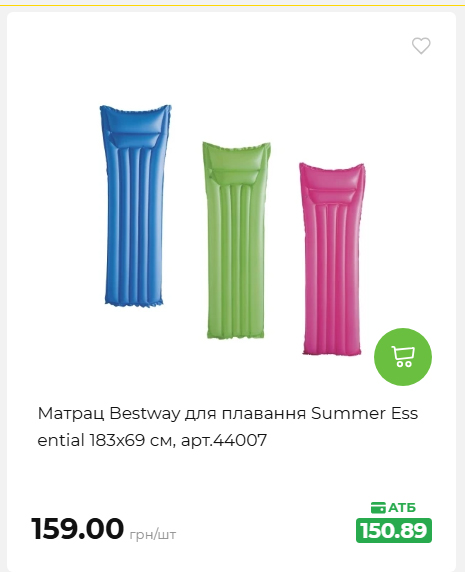 Акція 7 днів АТБ маркет 2026611105059 79