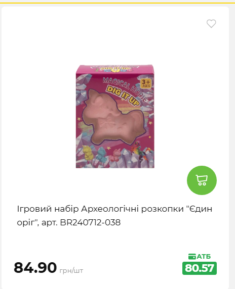 Акція 7 днів АТБ маркет 2026611105059 84