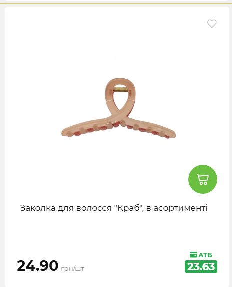 Акція 7 днів АТБ маркет 2026611105059 86