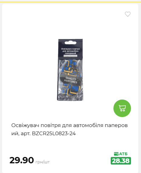 Акція 7 днів АТБ маркет 2026611105059 91