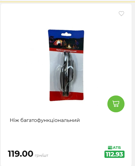 Акція 7 днів АТБ маркет 2026611105059 92