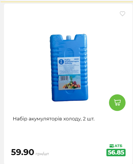 Акція 7 днів АТБ маркет 2026611105059 93