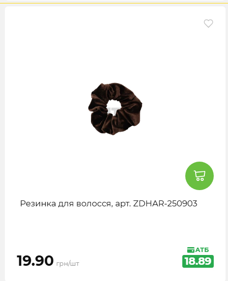 Акція 7 днів АТБ маркет 2026611105059 94