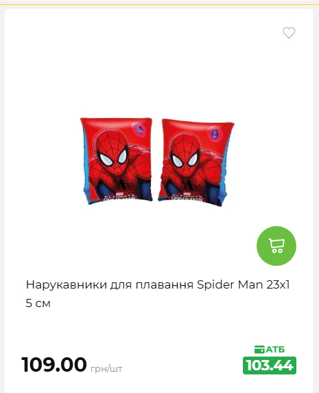 Акція 7 днів АТБ маркет 2026611105059 95