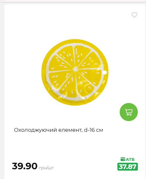 Акція 7 днів АТБ маркет 2026611105059 97
