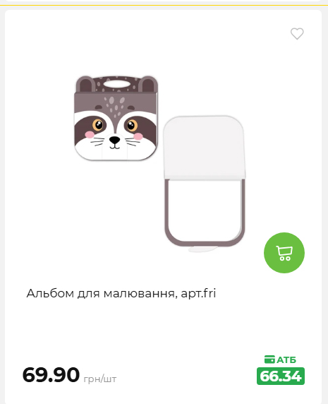 Акція 7 днів АТБ маркет 2026611105059 99