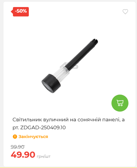 Акція 7 днів АТБ маркет 2026618113127 01