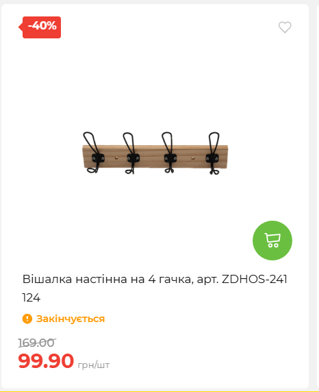 Акція 7 днів АТБ маркет 2026618113127 03