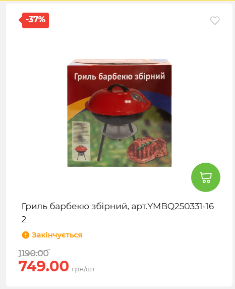 Акція 7 днів АТБ маркет 2026618113127 05