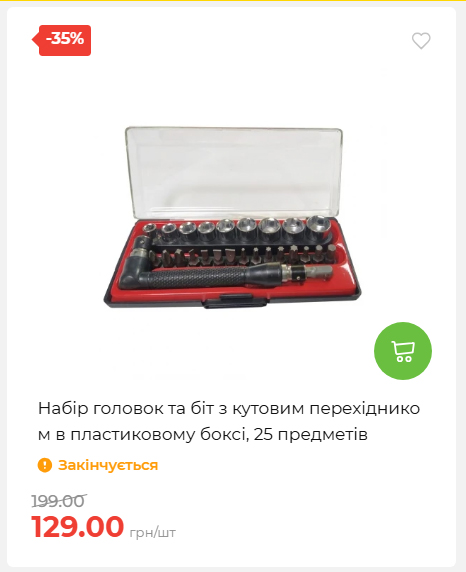 Акція 7 днів АТБ маркет 2026618113127 06