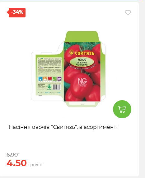 Акція 7 днів АТБ маркет 2026618113127 08