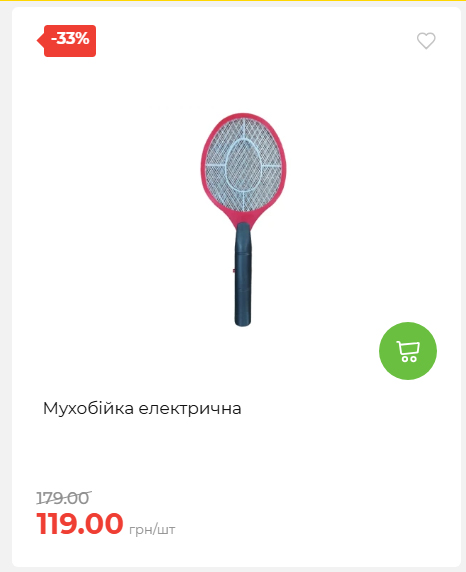 Акція 7 днів АТБ маркет 2026618113127 09