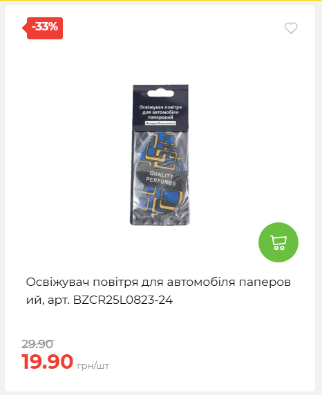 Акція 7 днів АТБ маркет 2026618113127 10