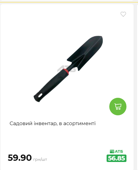 Акція 7 днів АТБ маркет 2026618113127 103