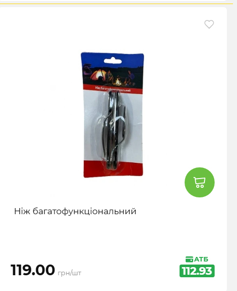 Акція 7 днів АТБ маркет 2026618113127 104