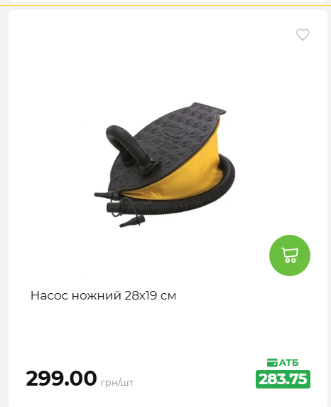 Акція 7 днів АТБ маркет 2026618113127 105