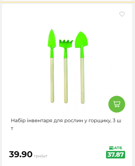 Акція 7 днів АТБ маркет 2026618113127 106