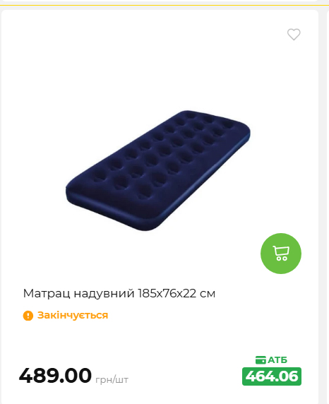 Акція 7 днів АТБ маркет 2026618113127 107