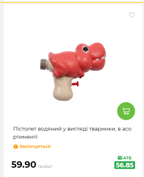 Акція 7 днів АТБ маркет 2026618113127 109