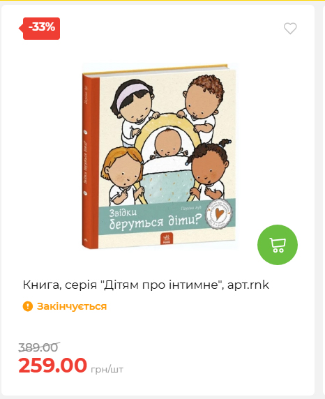Акція 7 днів АТБ маркет 2026618113127 11