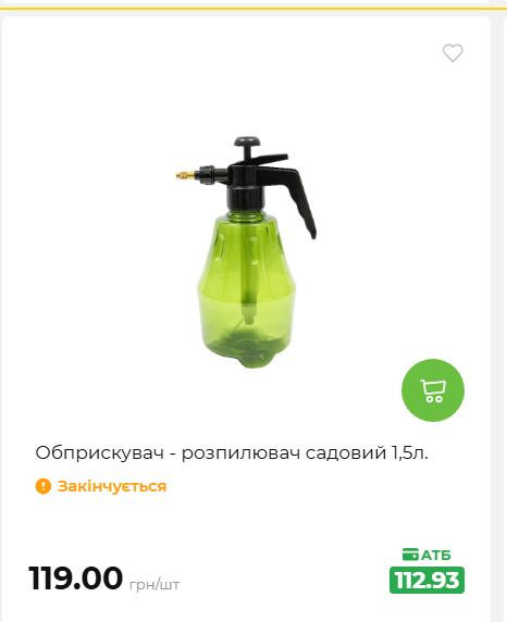 Акція 7 днів АТБ маркет 2026618113127 111
