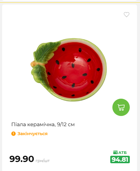 Акція 7 днів АТБ маркет 2026618113127 114